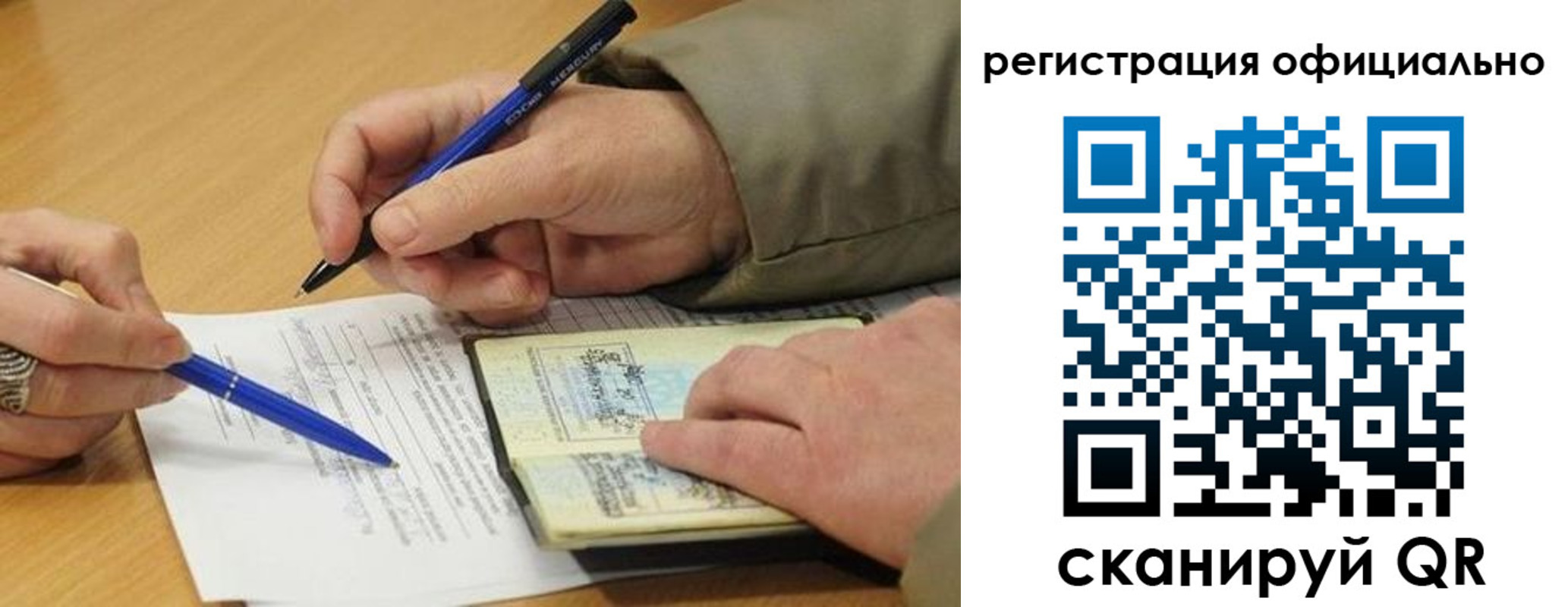 временная регистрация недорого в Лагани