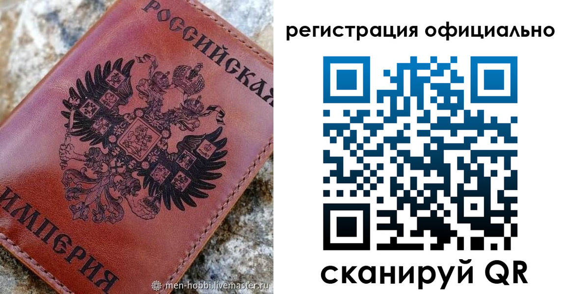 временная регистрация законно в Лагани