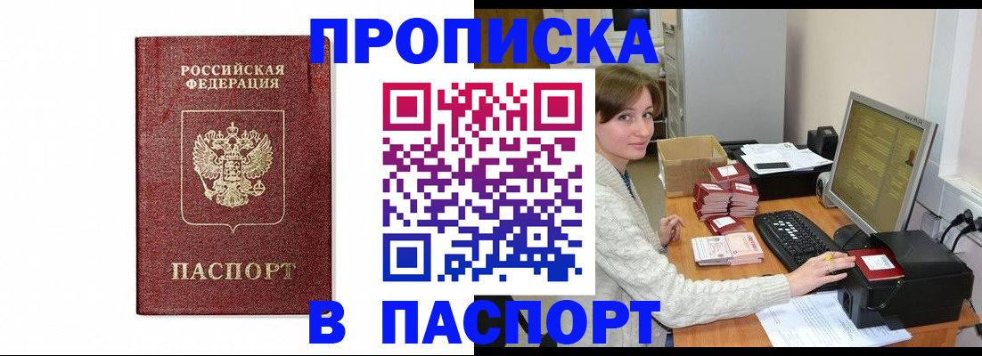прописка от собственника в Лагани