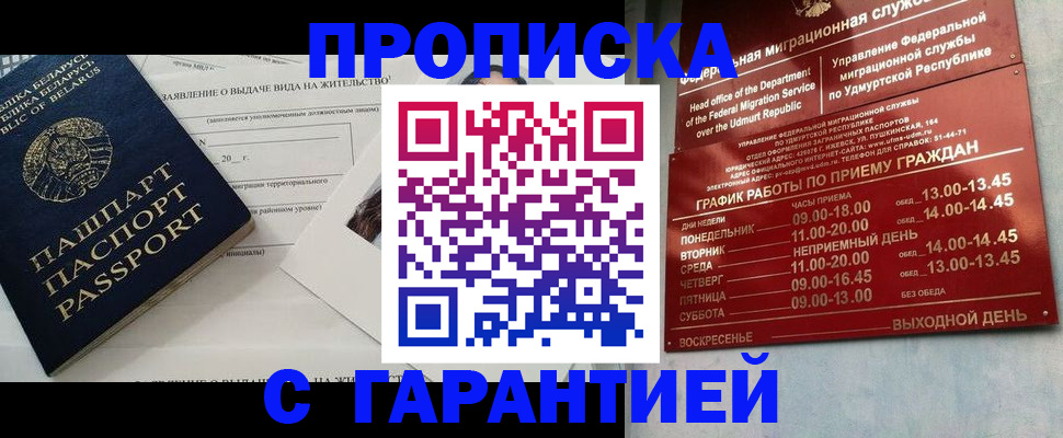 временная регистрация для всех в Лагани