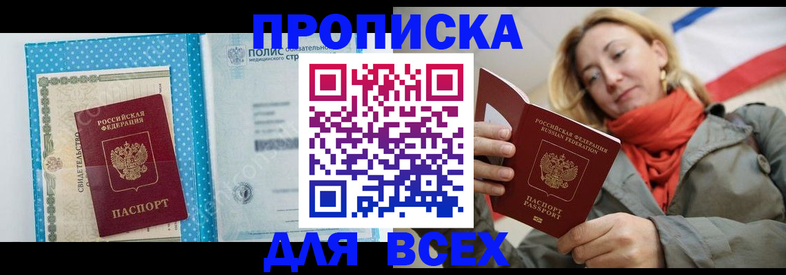 прописка поиск в Лагани
