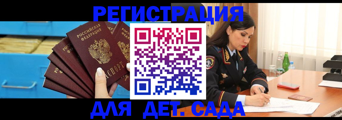 временная регистрация в квартире в Лагани