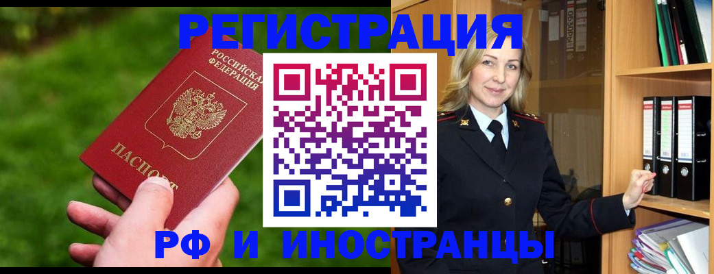 прописка ребенка в Лагани