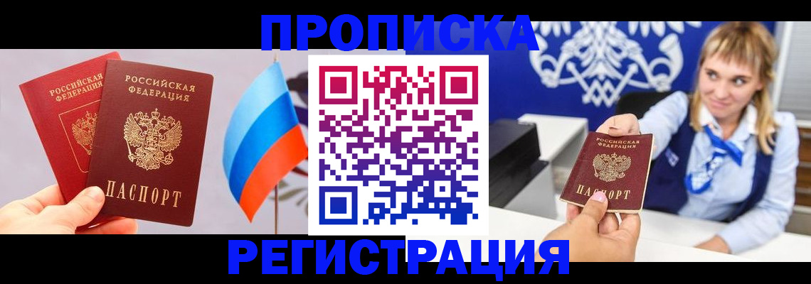 пропишу в квартире в Лагани