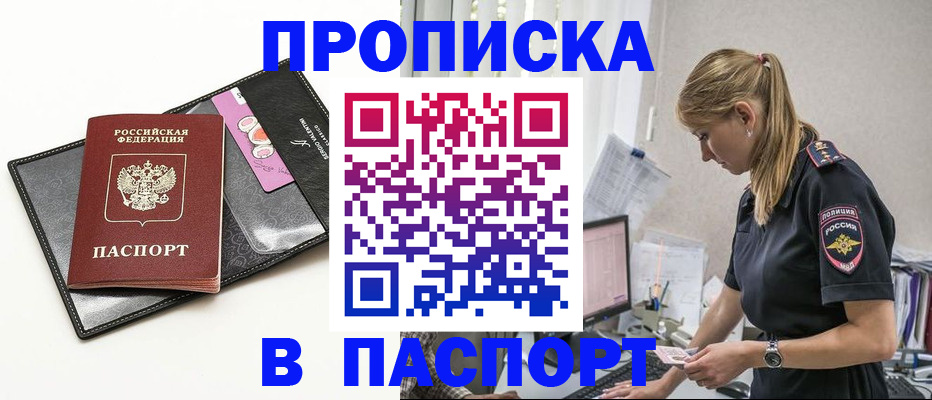 временная регистрация в Лагани