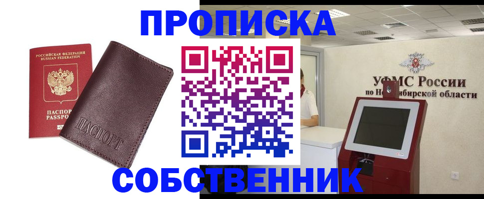временная регистрация для всех в Лагани