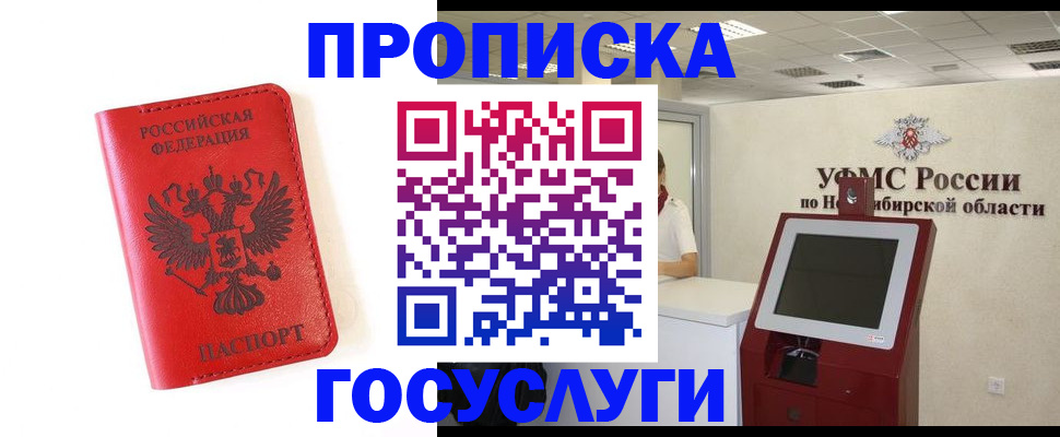 прописка гарантия в Лагани