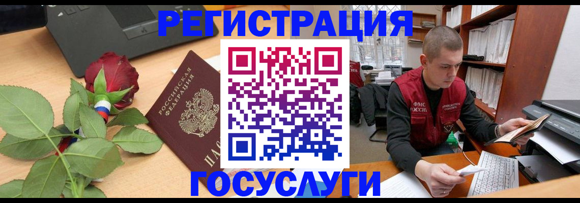 временная регистрация адрес в Лагани