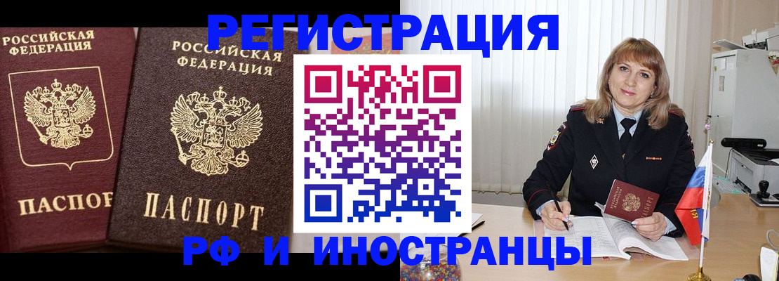 купить прописку в Лагани
