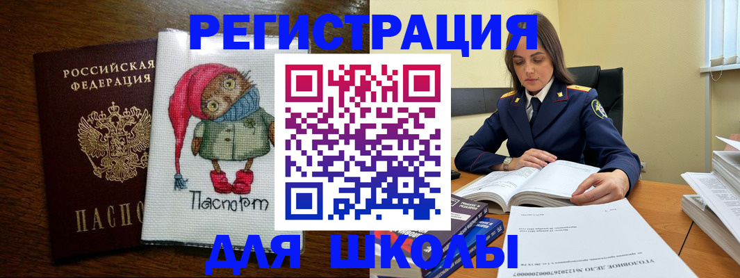 прописка регистрация в Лагани