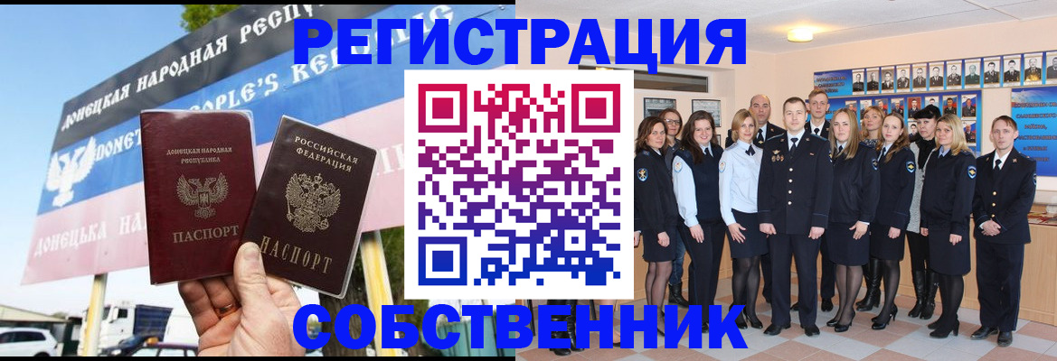прописка в Лагани